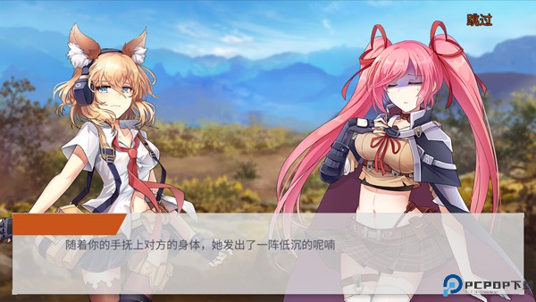 地球末日生存少女z