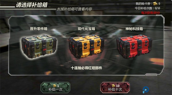 铁甲风暴