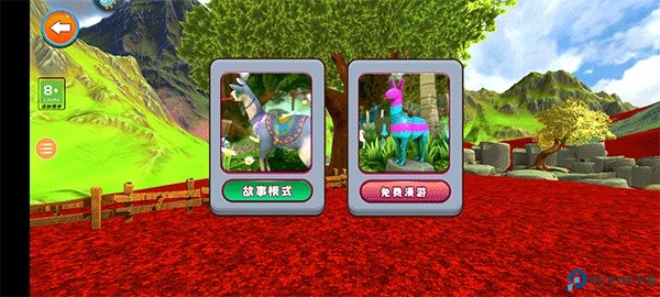模拟山羊