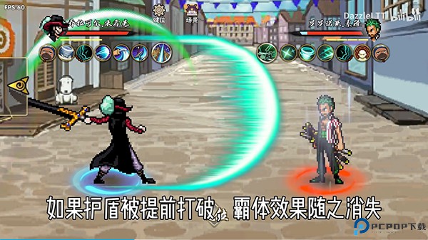 跨界对决手机版