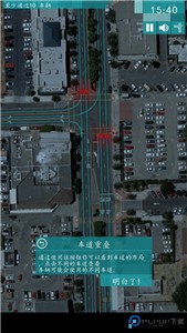 控制交通2