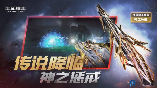 生死狙击安卓版