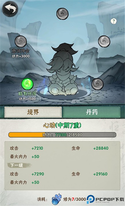 侠客梦