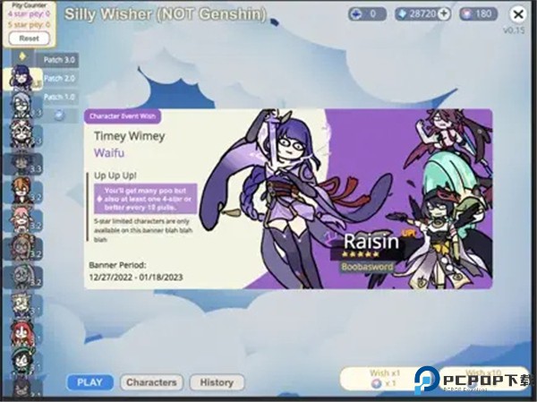 原神抽卡模拟器智慧版