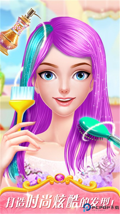 魔法公主美妆秀