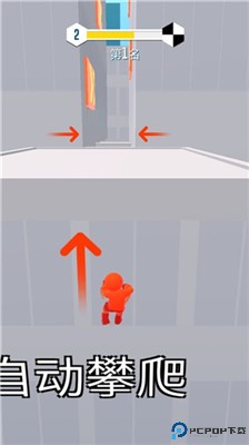 无限跑酷