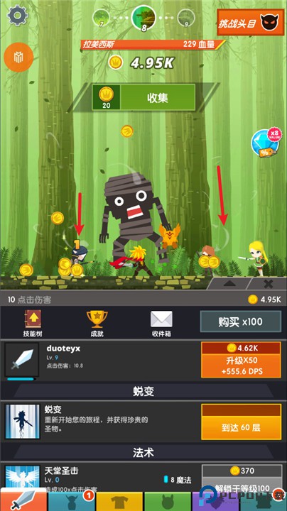 点杀泰坦2手游