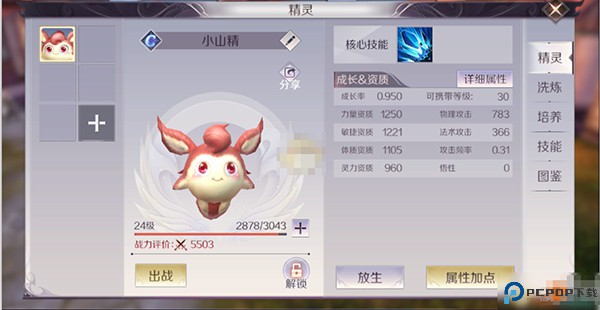 完美世界诸神之战