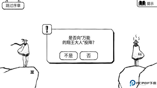 正常的大冒险