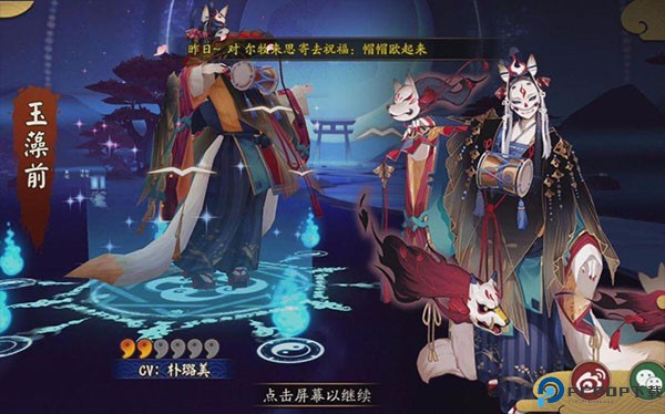 阴阳师手机版