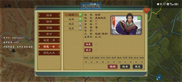 大周列国志