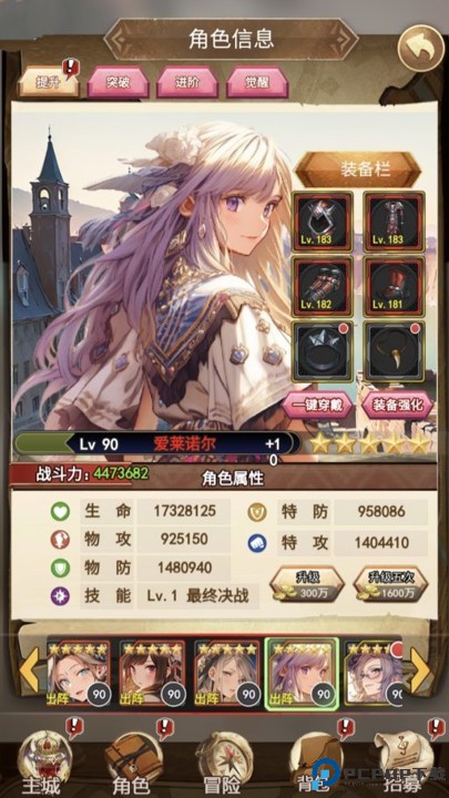 刀剑少女2