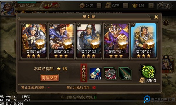 攻城三国