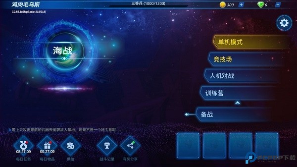 海战5v5