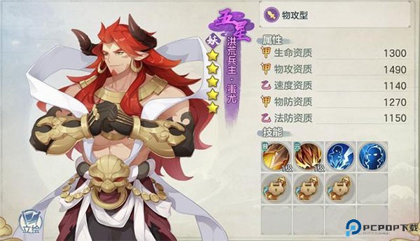 元气众生录