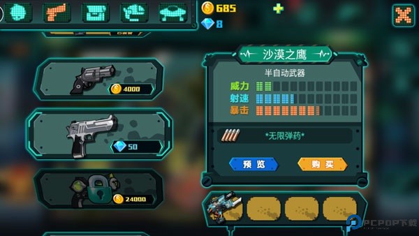 萌僵尸大战3