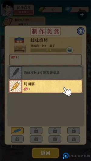 幸福美食街