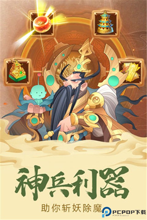 六界召唤师安卓版