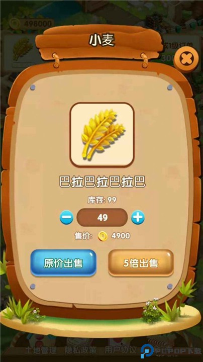 幸福小屯