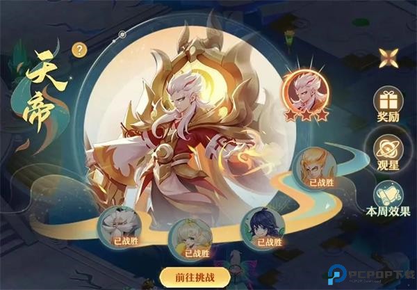 仙凡幻想