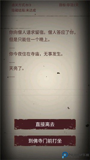 无尽恐怖模拟器