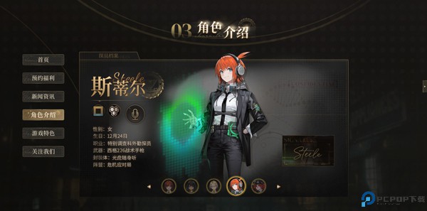 异象回声