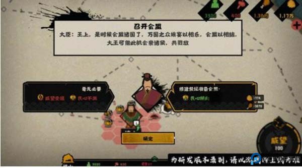 无悔华夏汉末三国