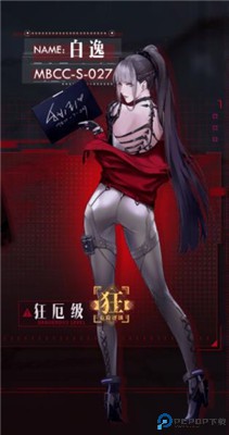 无期迷途手游