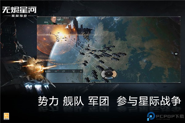星战前夜无烬星河