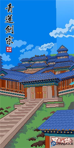 星元大陆