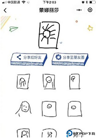 猜画小歌2