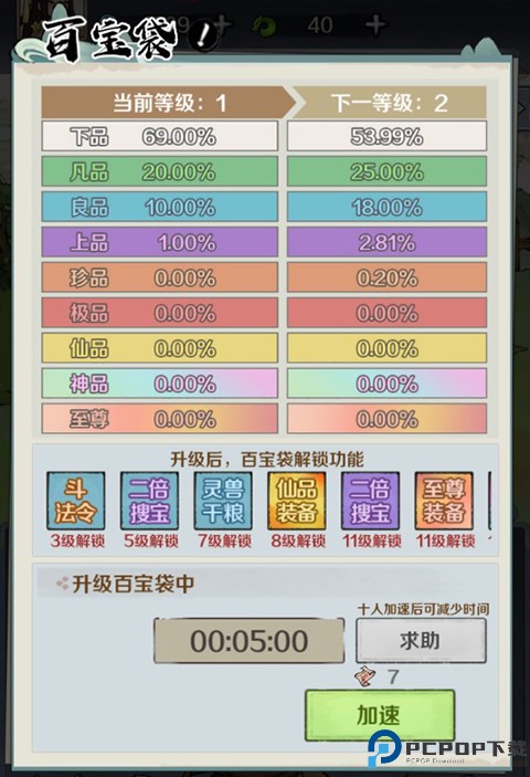 圣光之战单机版