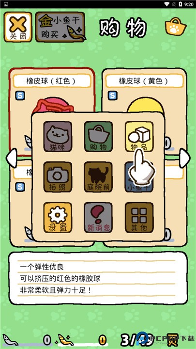 猫咪收集2