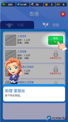 土豆工厂大亨