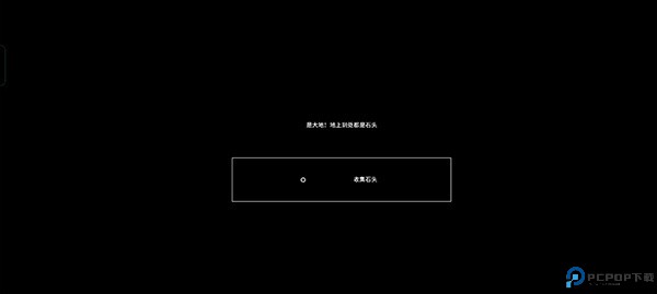 石头记