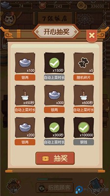 大宋掌柜
