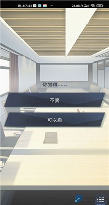 社畜的福报