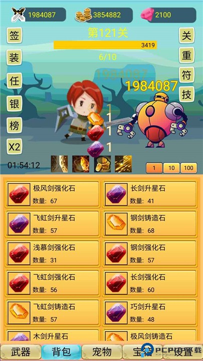 挂机勇者大冒险