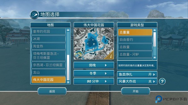 冰钓大师手游