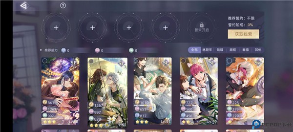 猫之宿约者手游