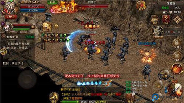 盟重英雄