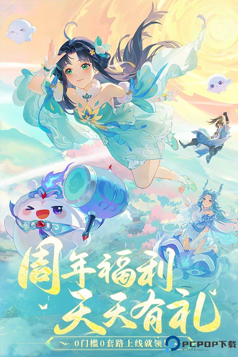 长安幻想九游版