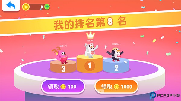 糖豆人大作战