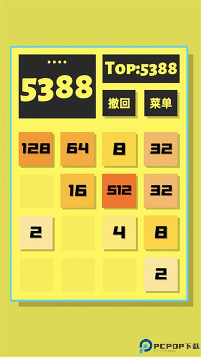 2048清