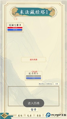 剑雨风云