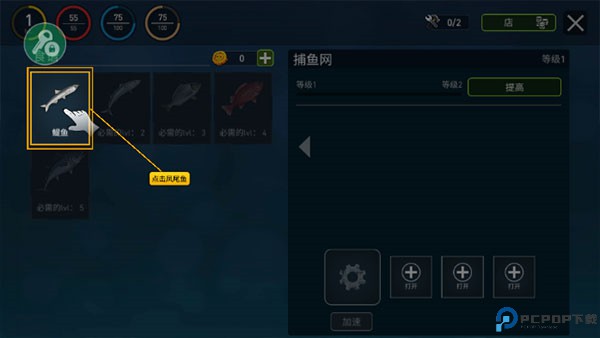 海上木筏生存联机版
