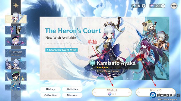 原神开箱模拟器中文版