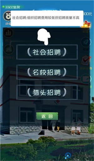 我是院长