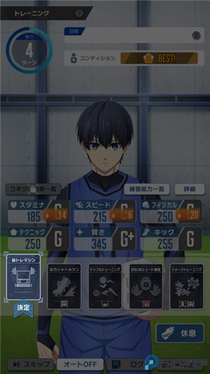 蓝色监狱