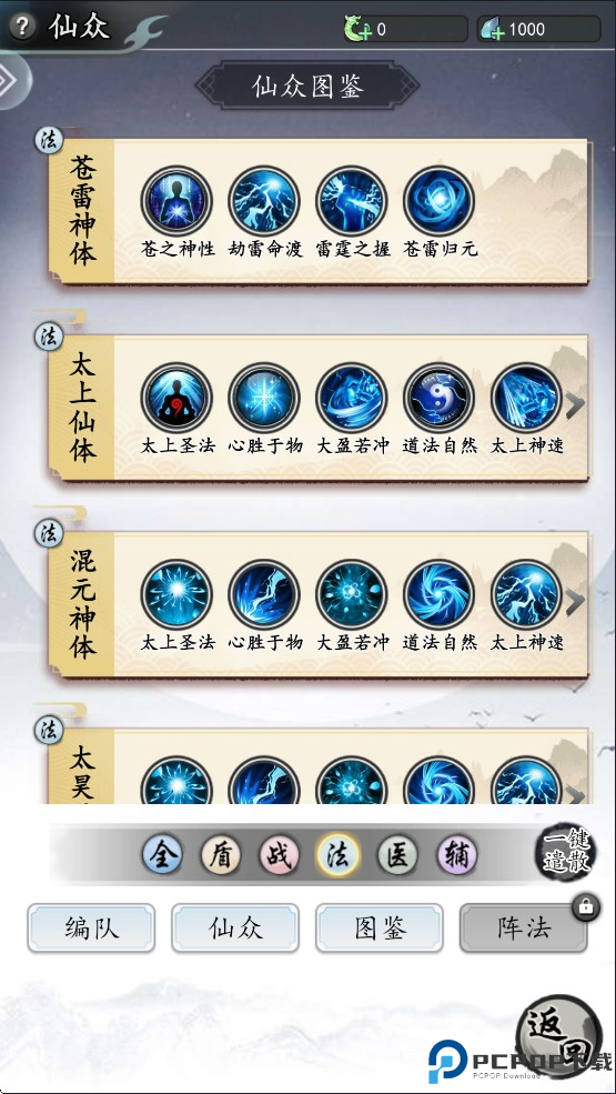 仙界幻世录